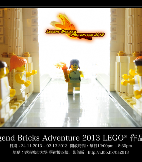 Bricks Adventure 2013